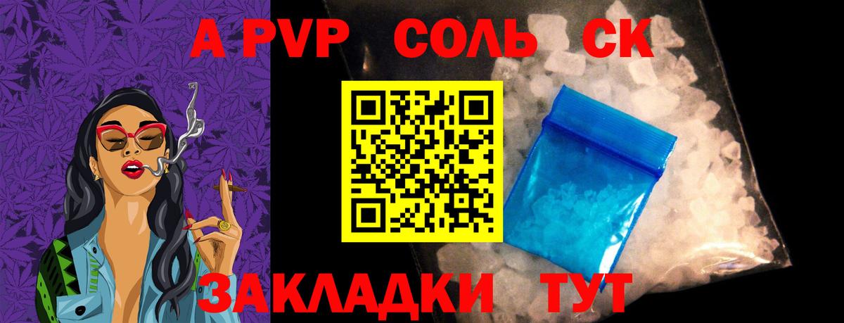 Alfa_PVP VHQ Приморско-Ахтарск