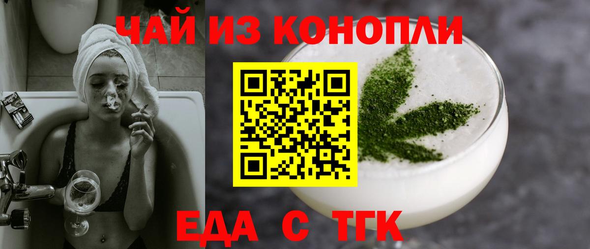 Canna-Cookies марихуана  Вход с VPN  Приморско-Ахтарск 