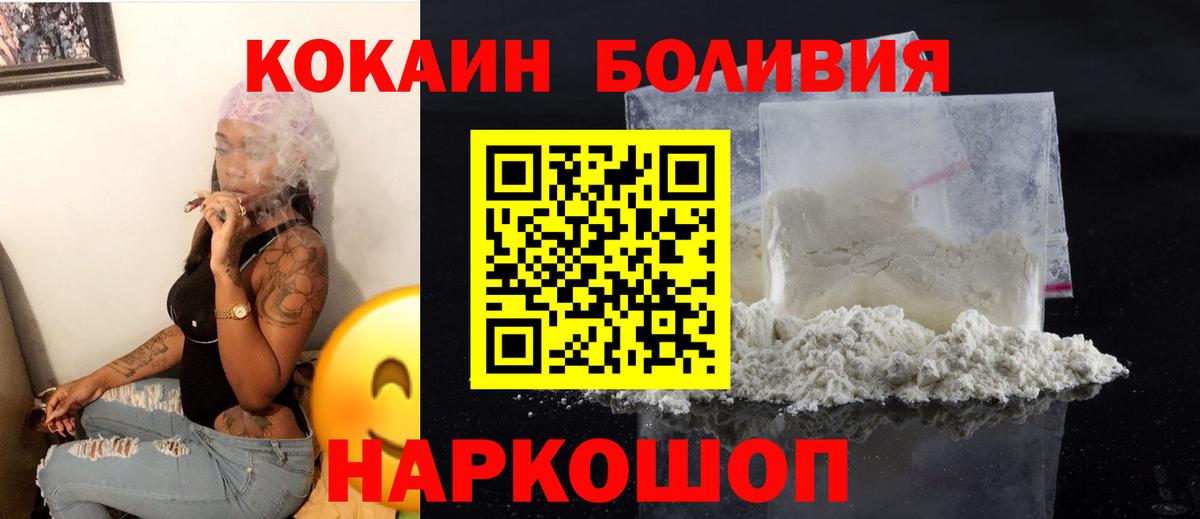 COCAIN Fish Scale Приморско-Ахтарск