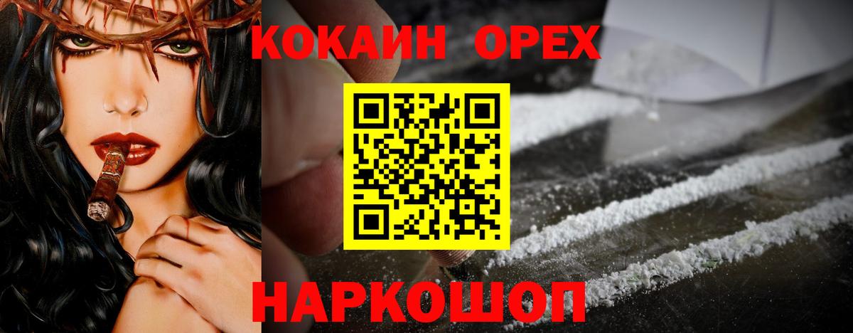 что такое   Вход с VPN  Кокаин Колумбийский  COCAIN  Приморско-Ахтарск  Кокаин FishScale 
