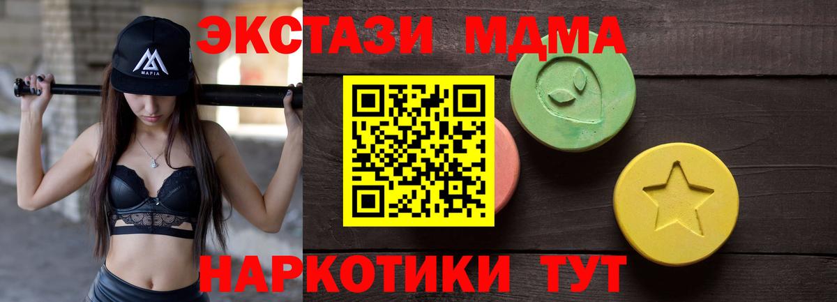 ЭКСТАЗИ ешки  Ecstasy 280 MDMA  Приморско-Ахтарск  Вход с VPN 