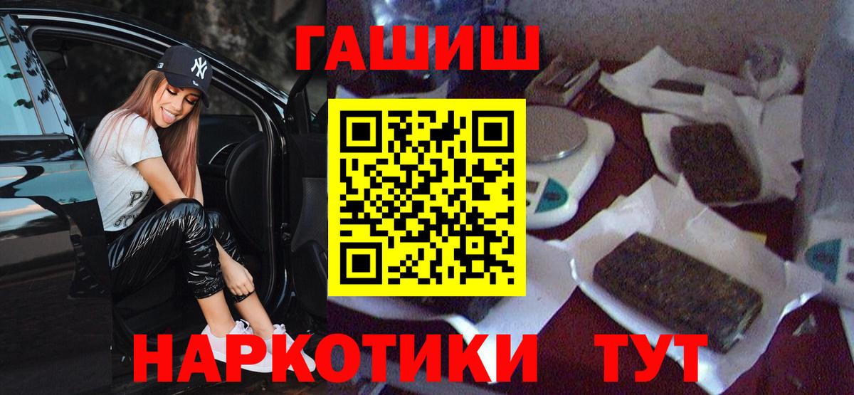 Гашиш 40% ТГК Приморско-Ахтарск