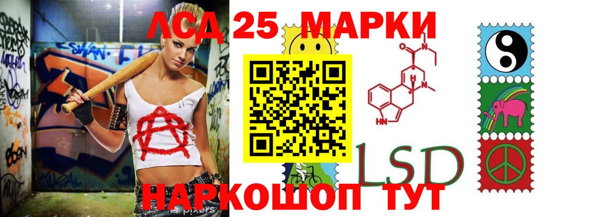Лсд 25 экстази  Лсд 25 экстази кислота  Вход с VPN  LSD-25 экстази кислота  MEGA маркетплейс  Приморско-Ахтарск 