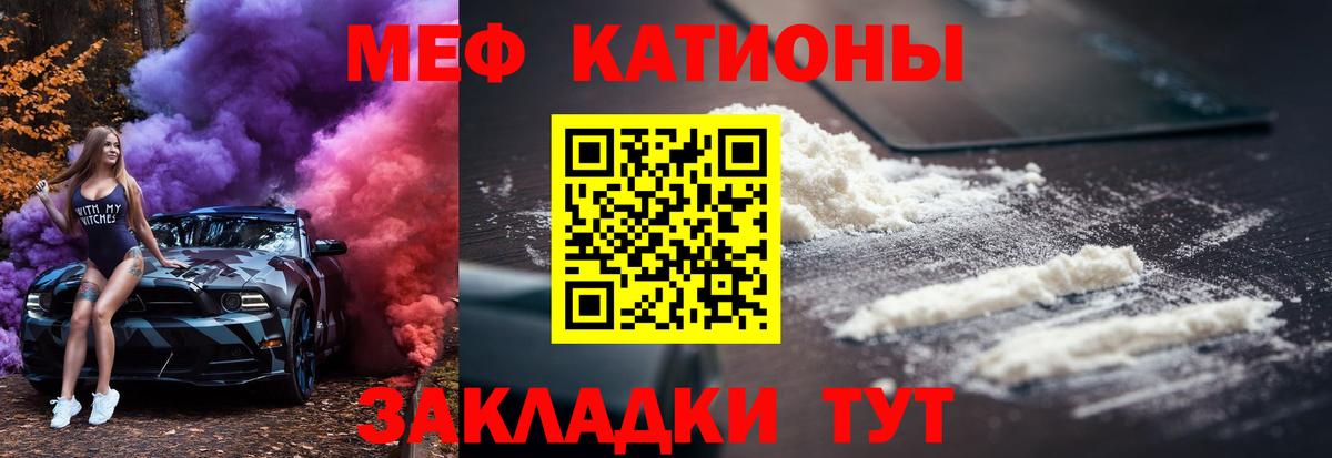 МЕФ  Мефедрон mephedrone  МЯУ-МЯУ мяу мяу  МЯУ-МЯУ  Вход с VPN  Приморско-Ахтарск 