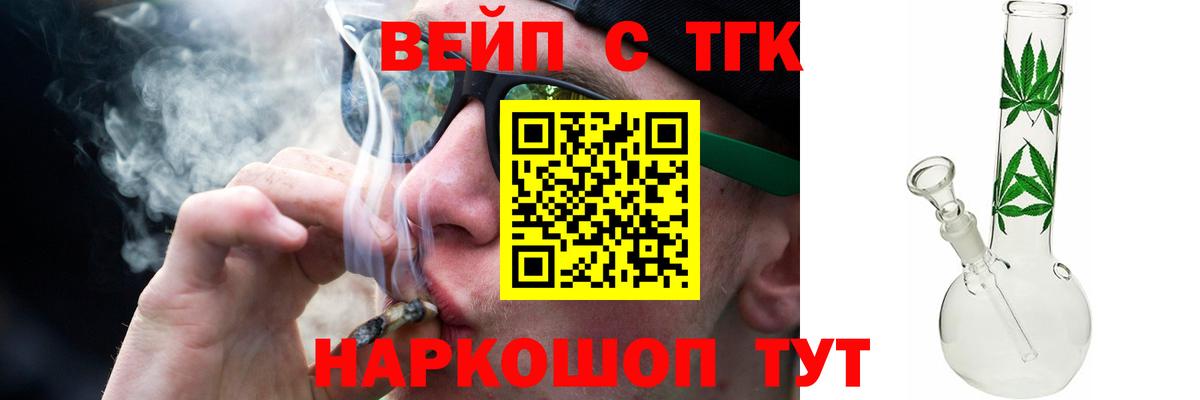 Приморско-Ахтарск  ТГК THC oil  Дистиллят ТГК Wax  Вход с VPN 