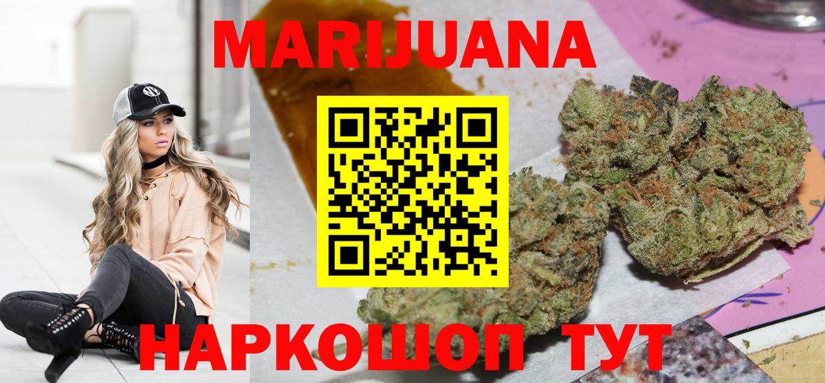 Бошки марихуана VHQ  Канабис SATIVA & INDICA  Приморско-Ахтарск  Вход с VPN  Конопля план 